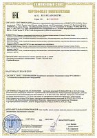 Сертификат соответствия нагревательных секций