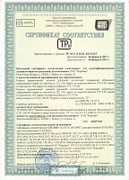 Сертификат соответствия. руп "Стройтехнорм". Кирпич керамический лицевой