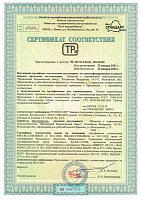Беларусь. Сертификат соответствия керамогранит № BY/112 02.01.109 04359