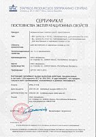 Сертификат постоянства эксплуатационных свойств № SPSC-7715B