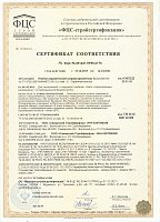 Сертификат соответствия плитки керамической (керамогранитной) от 15.10.2019