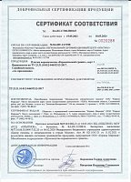 Сертификат соответствия плитки керамической "Керамический гранит" от 19.05.2021