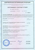 Сертификат соответствия изделий декоративных от 19.05.2021