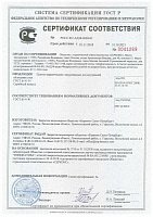 Сертификат на облицовочную плиту