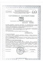 Сертификат Coliseum Белоруссия Гост 13996-2019