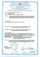 Сертификат качества BIa: Керамическая Плитка для пола