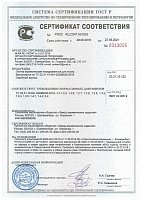 Сертификат соответствия плитки керамической глазурованной для полов от 27.09.2021
