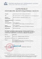 Сертификат постоянства эксплуатационных свойств. Клинкер. № SPSC-9440