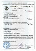 Сертификат соответствия плитки керамической глазурованной для полов от 28.09.2018