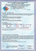 Сертификат соответствия плитки керамической от 02.03.2021