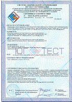 Сертификат соответствия на керамогранит