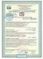 Сертификат соответствия, стб. плитки керамические для полов