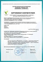 Сертификат соответствия продукции санитарно-технической от 06.06.2020