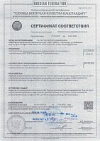 Сертификат соответствия плиты и плитки керамической: бордюр керамический от 17.02.2021