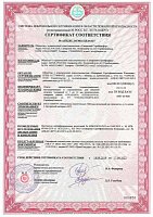 Сертификат по пожарной безопасности