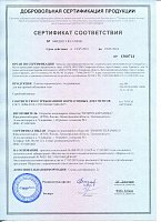 Сертификат соответствия плитки керамической глазурованной для внутренней облицовки стен от 19.05.2021