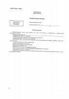 Сертификат соответствия ГОСТ Р 57141-2016 плитки керамической глазурованной (керамогранитной) № НСОПБ ЮАБ0.RU.ЭО.ПР.196.Н.00018 13 часть