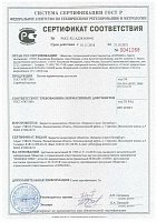 Сертификат на плитку для пола
