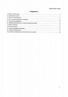 Сертификат соответствия ГОСТ Р 57141-2016 плитки керамической глазурованной (керамогранитной) № НСОПБ ЮАБ0.RU.ЭО.ПР.196.Н.00018 3 часть