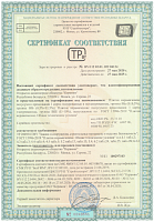 Сертификат соответствия. руп "Стройтехнорм". Плитки керамические полусухого прессования с.1 глазурованные и неглазурованные.