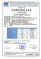 CERTIFICATE № 030 - 057 985. About the qualities of a product (ceramic tiles) EN 14411:2017 (Сертификат качества плитки керамической)