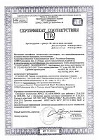 Сертификат соответствия плитки керамогранитной глазурованной для полов от 29.01.2019