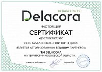 Сертификат Delacora