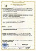 Сертификат соответствия электрических аппаратов и приборов бытового назначения