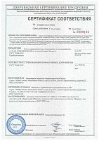 Сертификат соответствия по ГОСТ ACR